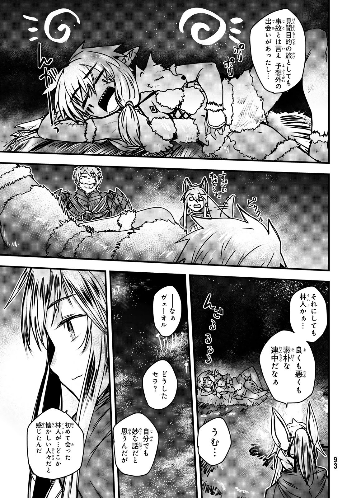 姫騎士は蛮族の嫁 - 第39話 - Page 33