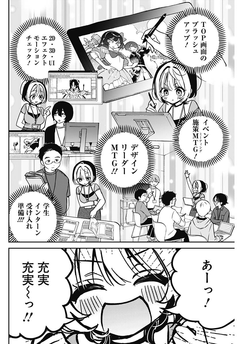 のあ先輩はともだち。 - 第39話 - Page 2