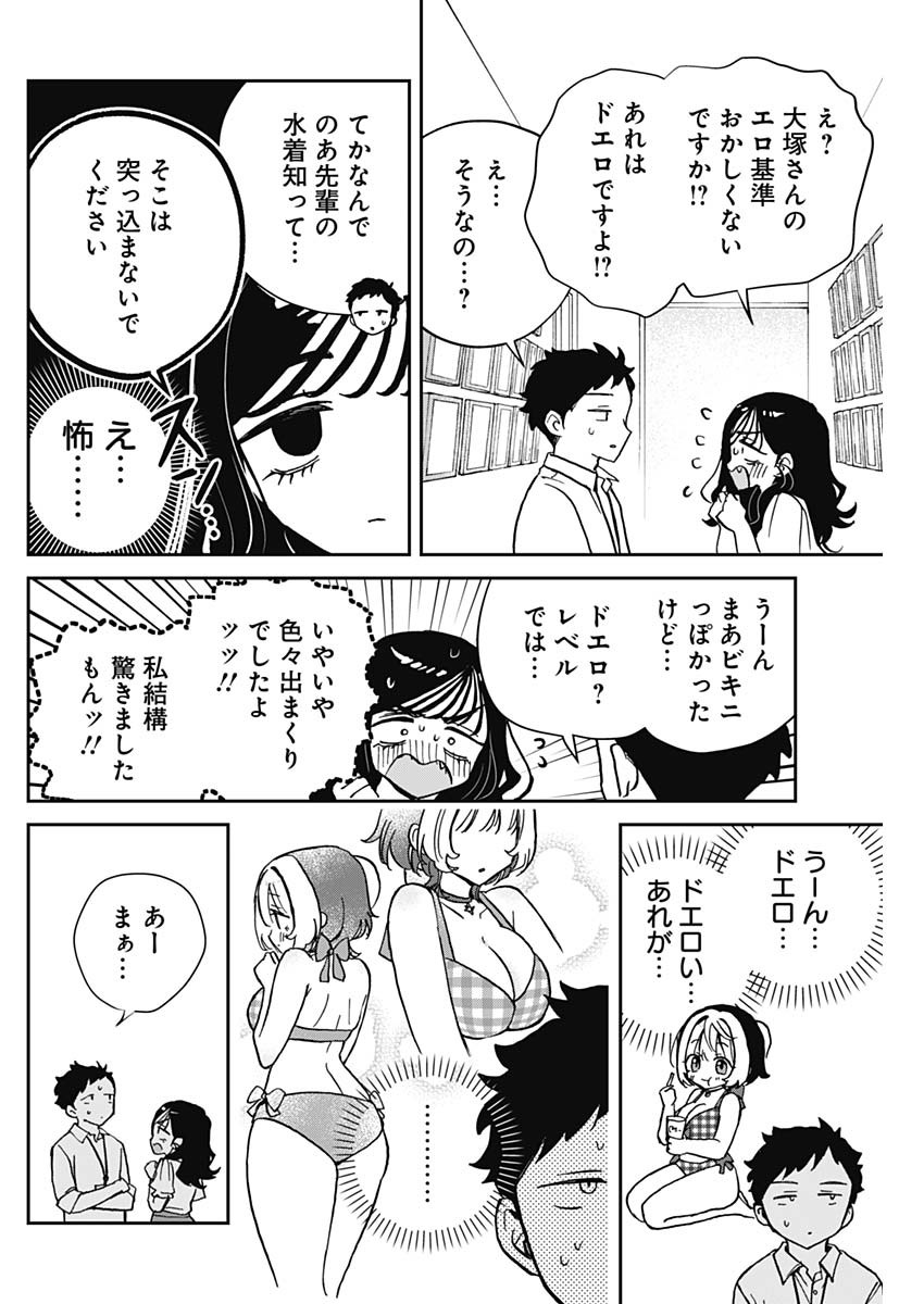 のあ先輩はともだち。 - 第39話 - Page 10