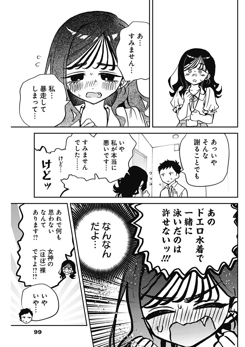 のあ先輩はともだち。 - 第39話 - Page 15