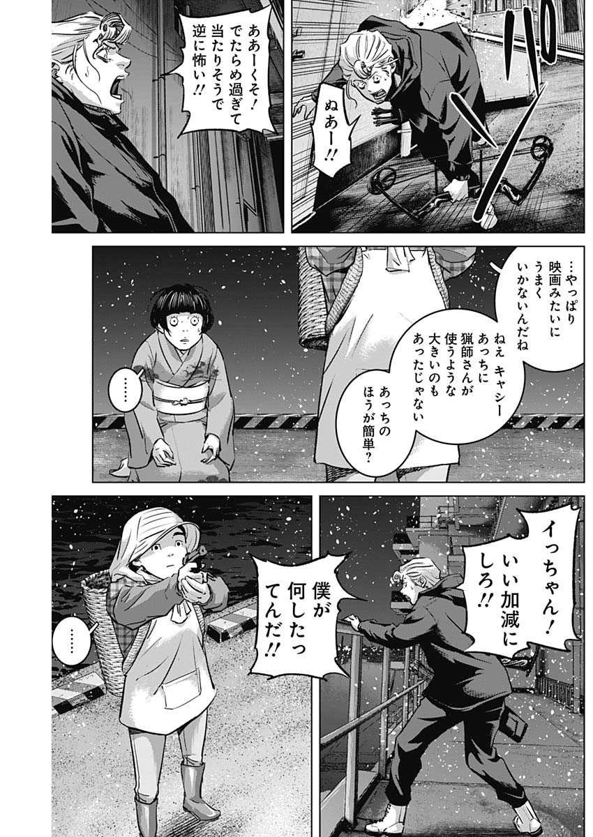 イリオス - 第73話 - Page 3