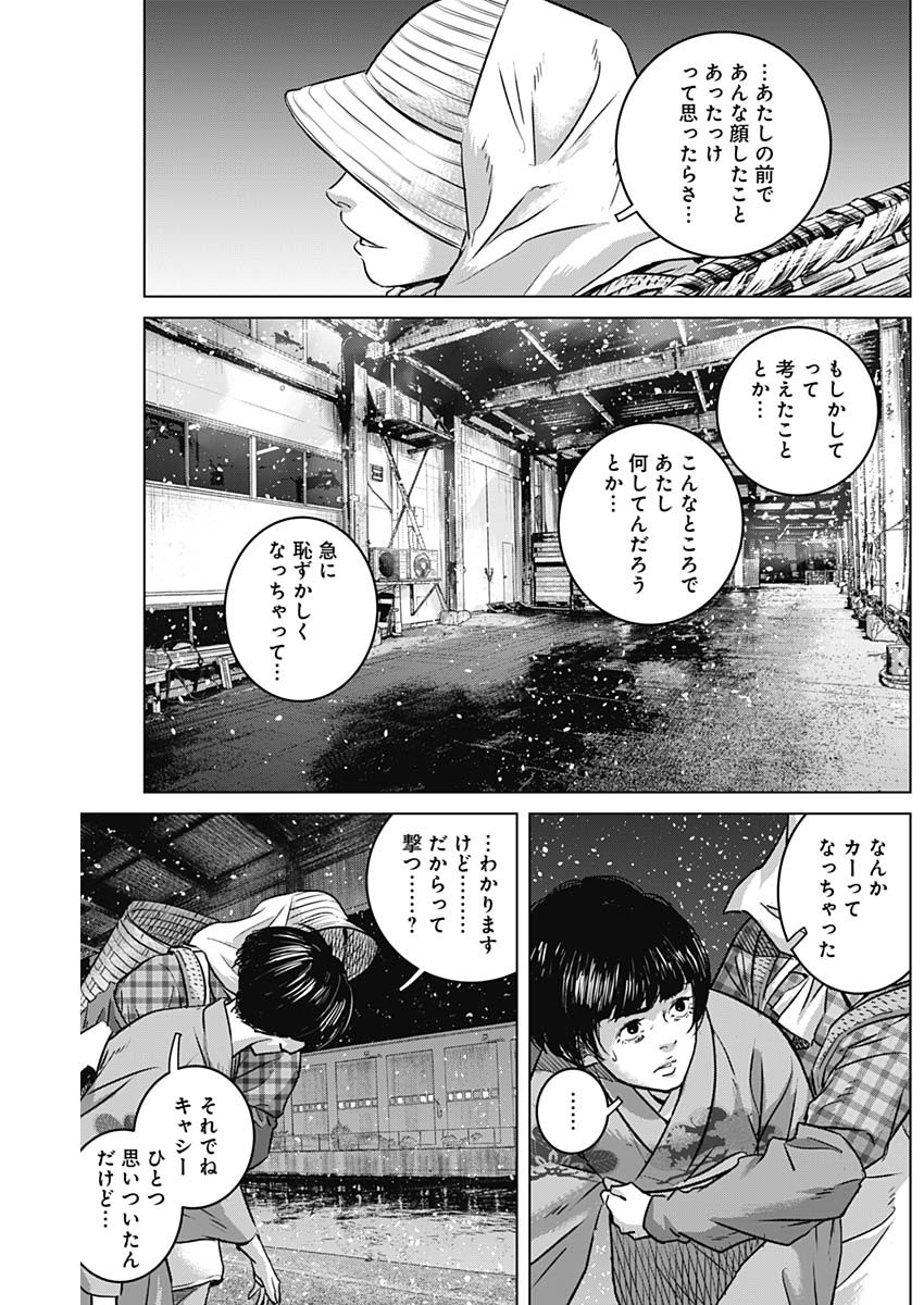 イリオス - 第73話 - Page 7