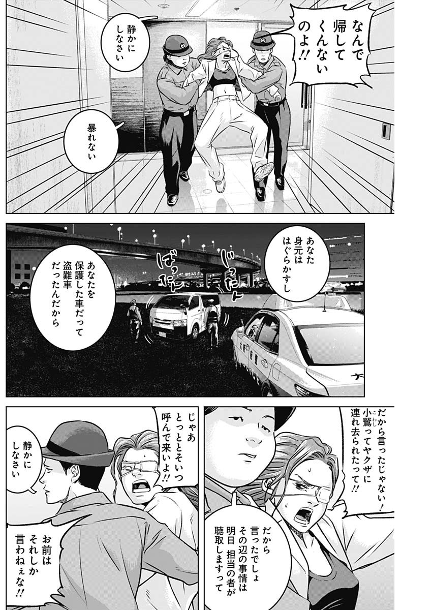 イリオス - 第73話 - Page 12