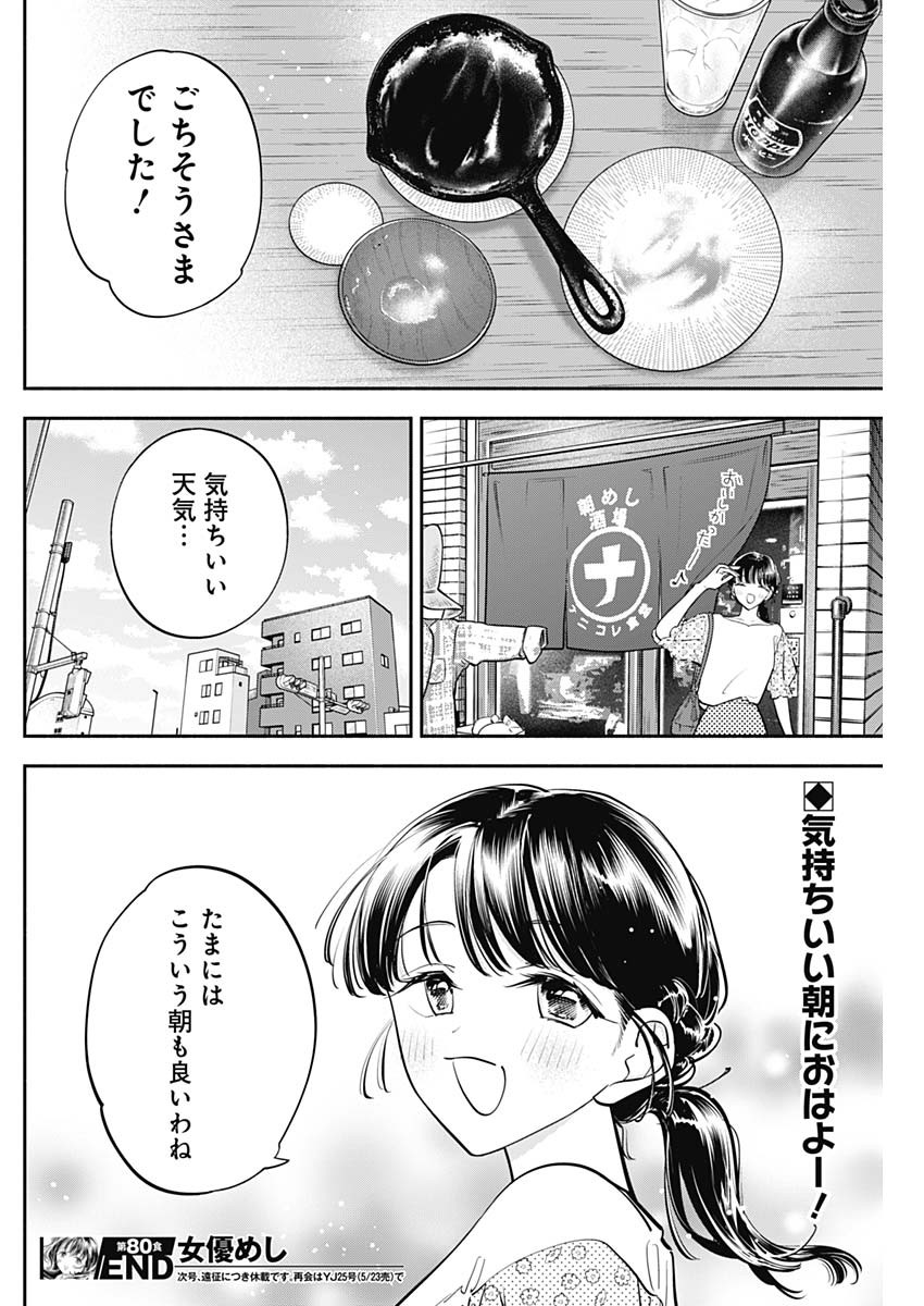 君のことが大大大大大好きな100人の彼女 - 第175話 - Page 1