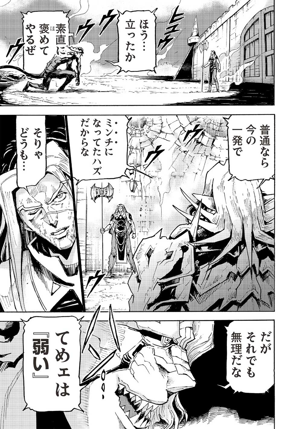 アラフォーになった最強の英雄たち、再び戦場で無双する!! - 第15話 - Page 21