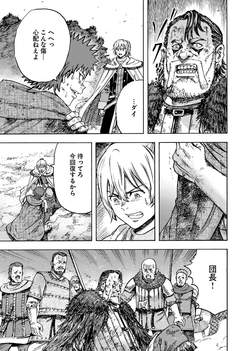 召喚された賢者は異世界を往く ～最強なのは不要在庫のアイテムでした～ 第44.2話 - Trang 6
