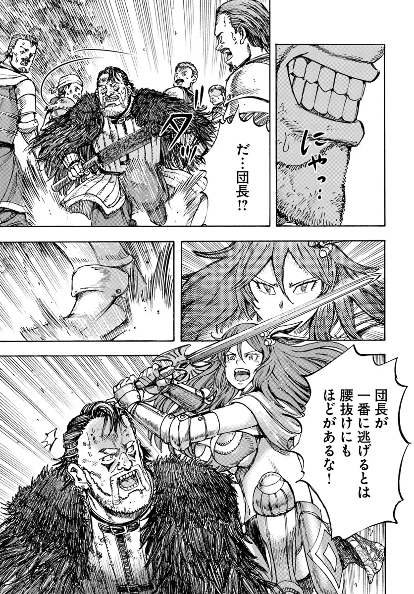 召喚された賢者は異世界を往く ～最強なのは不要在庫のアイテムでした～ 第44.2話 - Trang 8