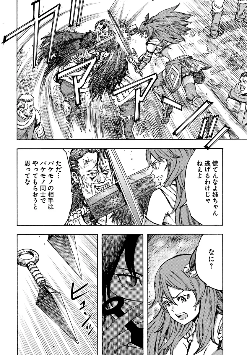 召喚された賢者は異世界を往く ～最強なのは不要在庫のアイテムでした～ 第44.2話 - Trang 9
