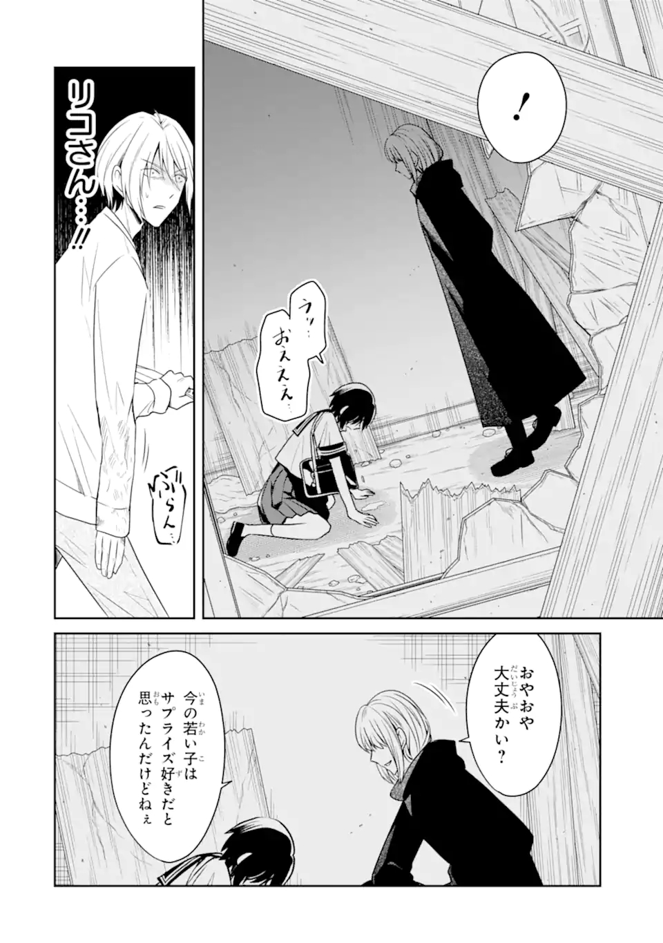 先生のやさしい殺し方 第23.3話 - Trang 6