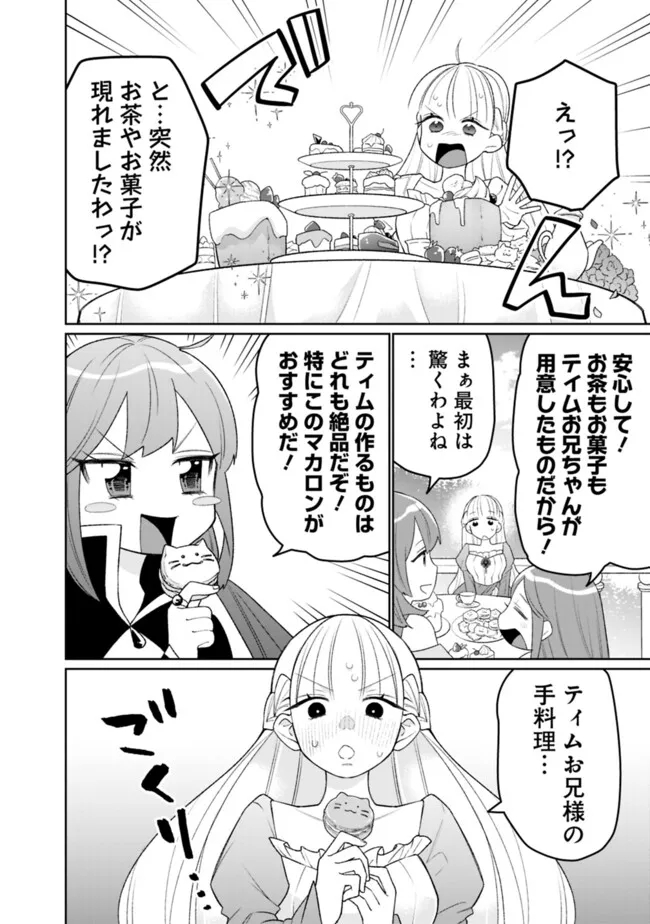 ギルド追放された雑用係の下剋上～超万能な生活スキルで世界最強～ - 第41話 - Page 10