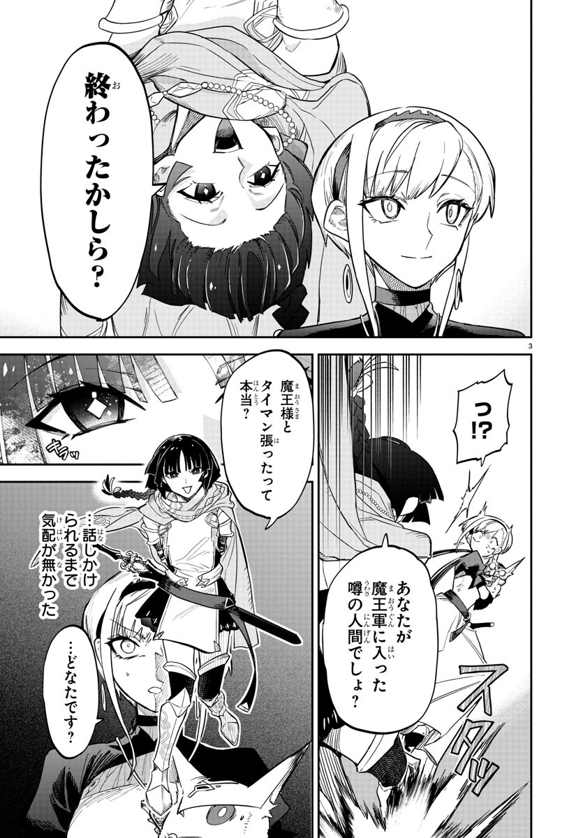 復讐姫ローラ〜お姉様を生贄にしたこの国はもう要らない～ - 第8話 - Page 4