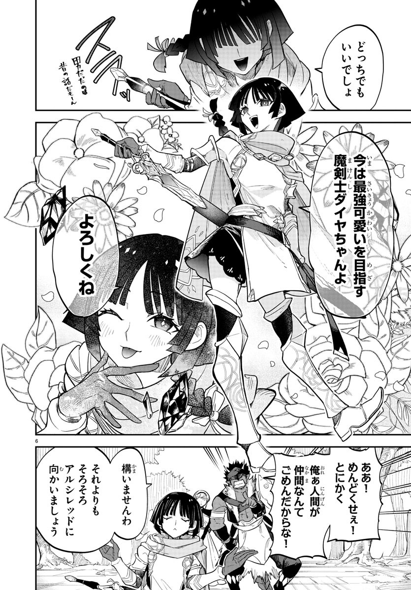 復讐姫ローラ〜お姉様を生贄にしたこの国はもう要らない～ - 第8話 - Page 7