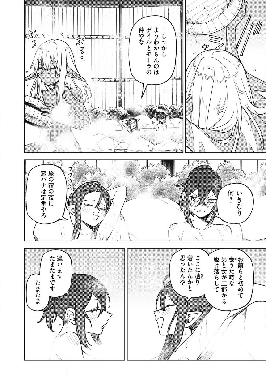 Ｓランクパーティから解雇された【呪具師】～『呪いのアイテム』しか作れませんが、その性能はアーティファクト級なり……！～ 第33.3話 - Trang 4