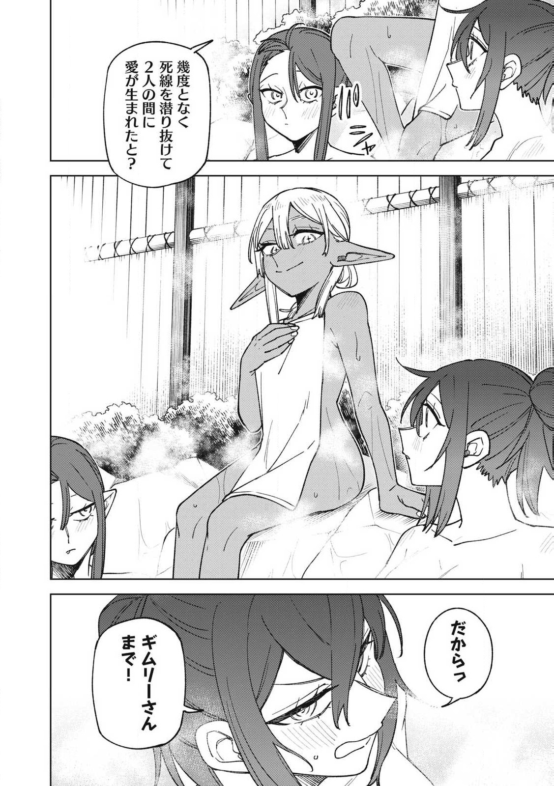 Ｓランクパーティから解雇された【呪具師】～『呪いのアイテム』しか作れませんが、その性能はアーティファクト級なり……！～ 第33.3話 - Trang 6