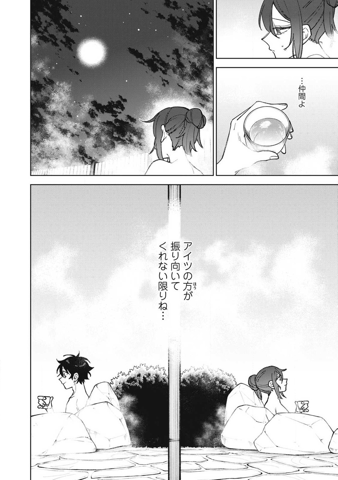 Ｓランクパーティから解雇された【呪具師】～『呪いのアイテム』しか作れませんが、その性能はアーティファクト級なり……！～ 第33.3話 - Trang 12