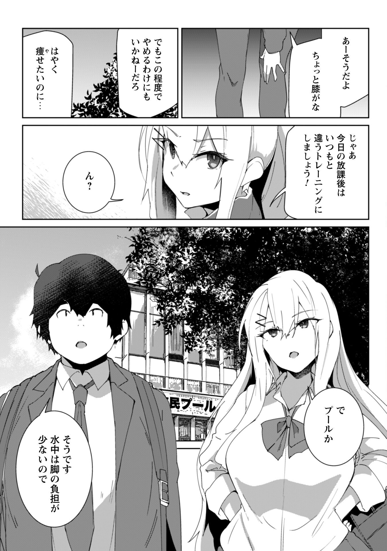 毎日家に来るギャルが距離感ゼロでも優しくない - 第3話 - Page 6