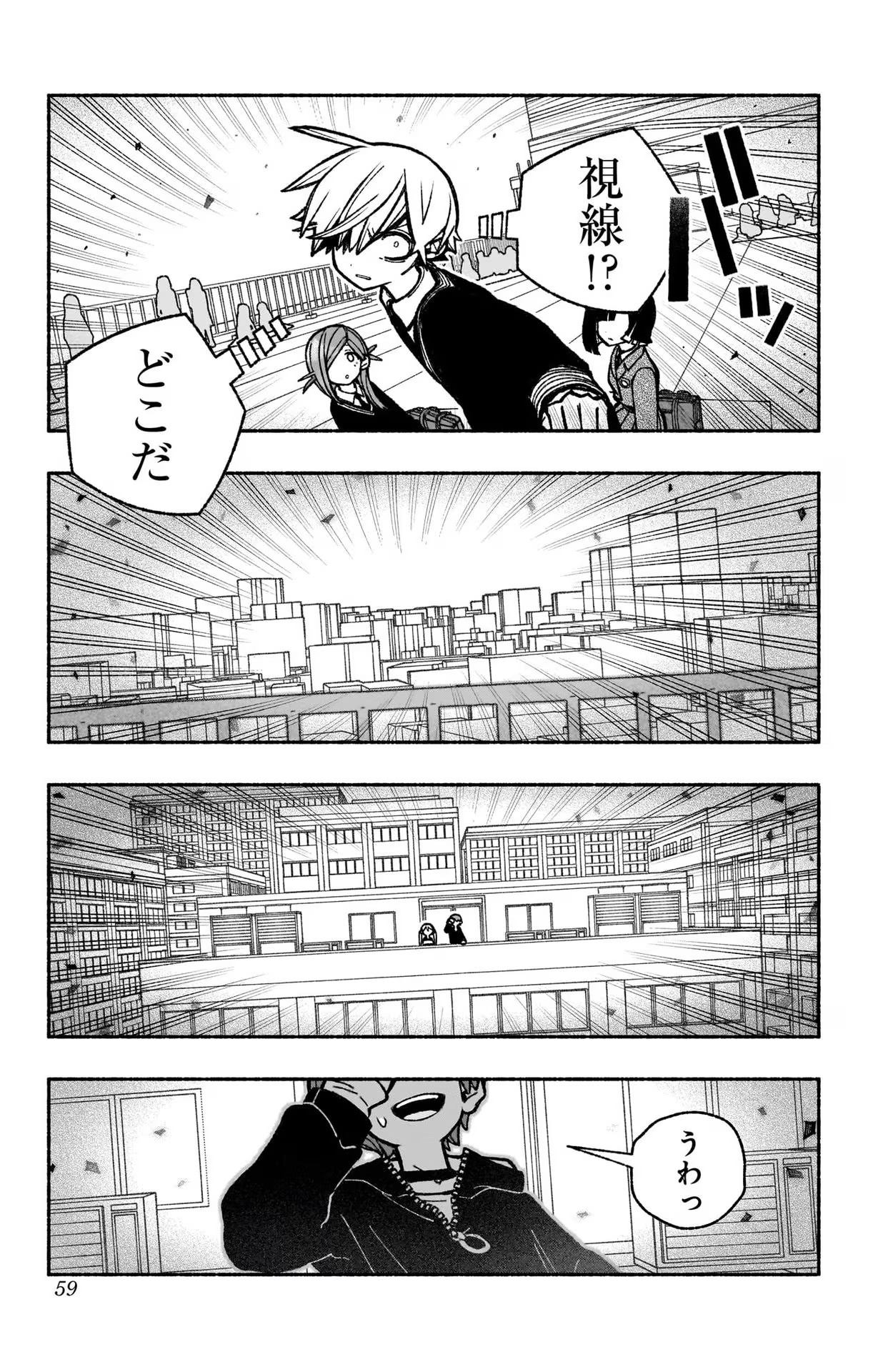 エクソシストを堕とせない - 第39話 - Page 7