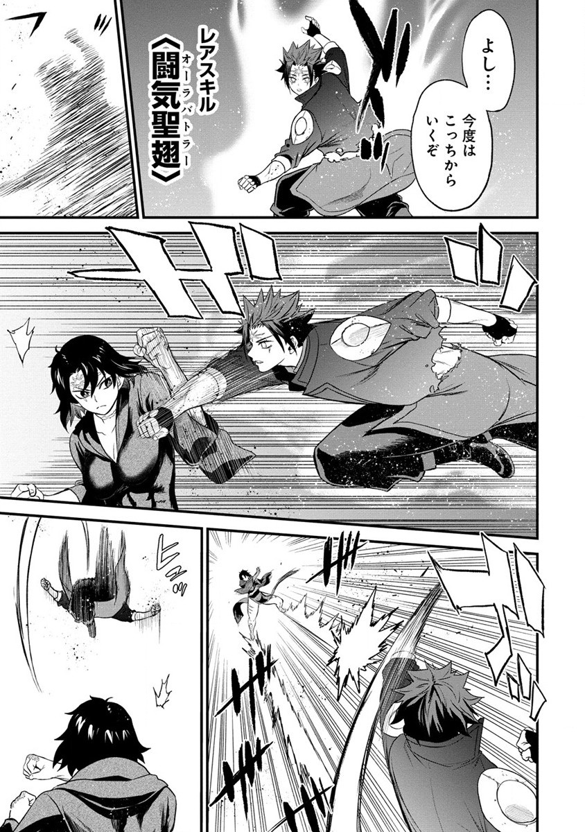 チートイーター異世界召喚尽く滅ぶべし 第28.2話 - Trang 3