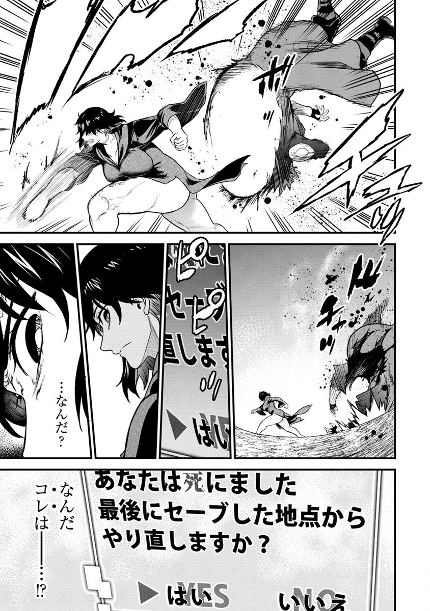 チートイーター異世界召喚尽く滅ぶべし 第28.2話 - Trang 7