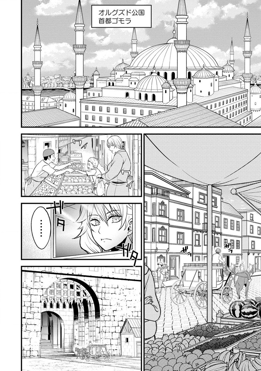 チートイーター異世界召喚尽く滅ぶべし 第28.2話 - Trang 10