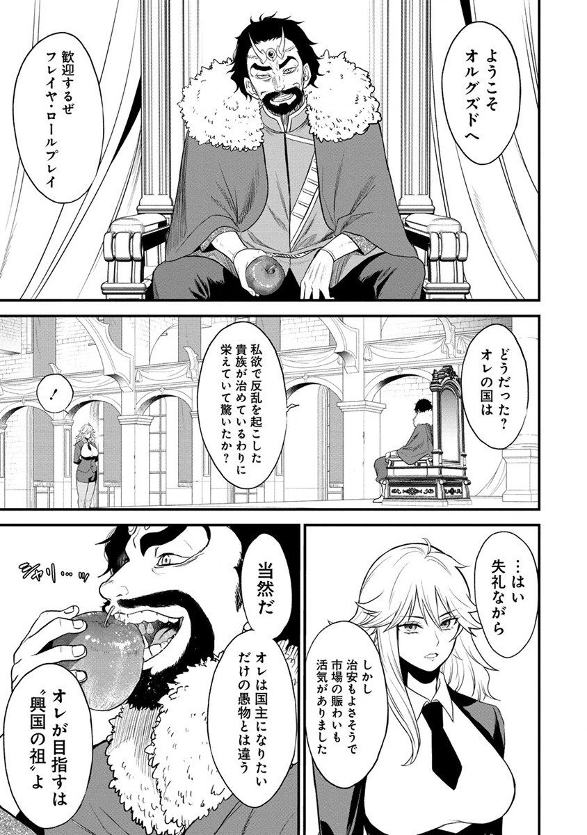 チートイーター異世界召喚尽く滅ぶべし 第28.2話 - Trang 11