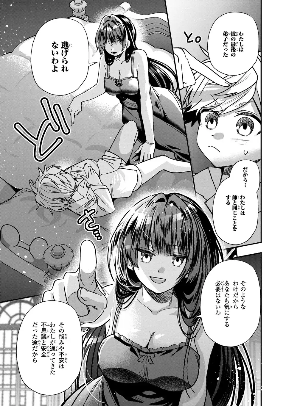 転生してショタ王子になった剣聖は、かつての弟子には絶対にバレたくないっ - 第3話 - Page 19