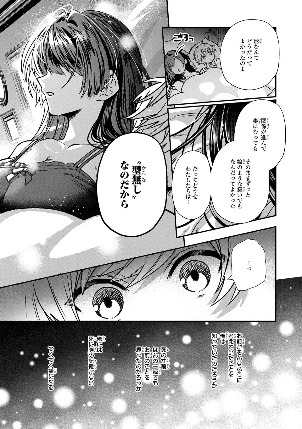 転生してショタ王子になった剣聖は、かつての弟子には絶対にバレたくないっ - 第3話 - Page 21