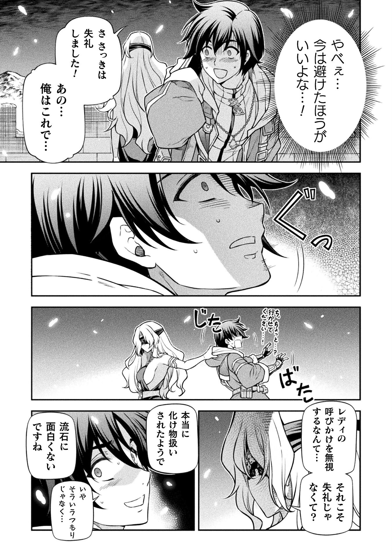 ドローイング 最強漫画家はお絵かきスキルで異世界無双する！ - 第106話 - Page 3