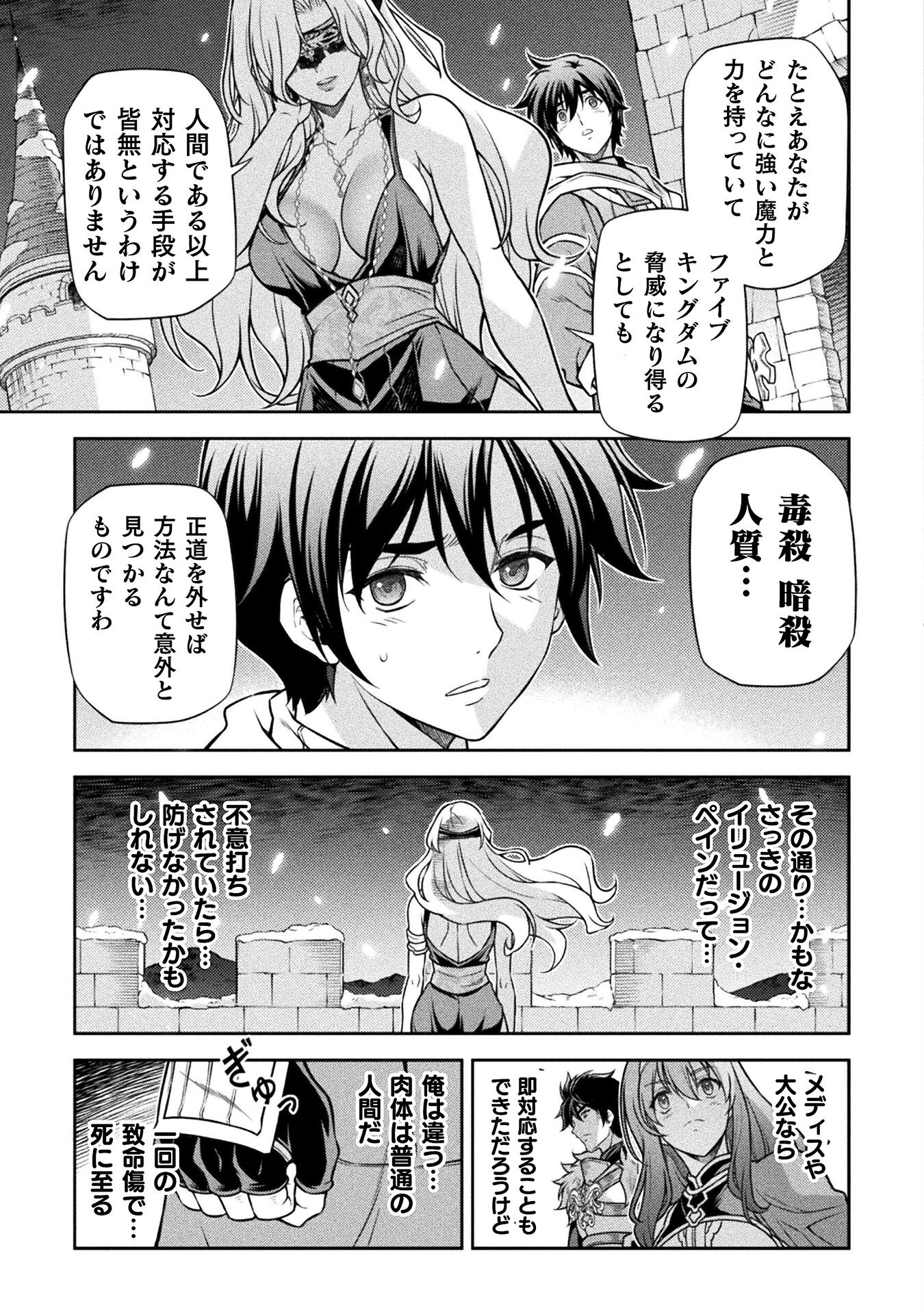 ドローイング 最強漫画家はお絵かきスキルで異世界無双する！ - 第106話 - Page 5