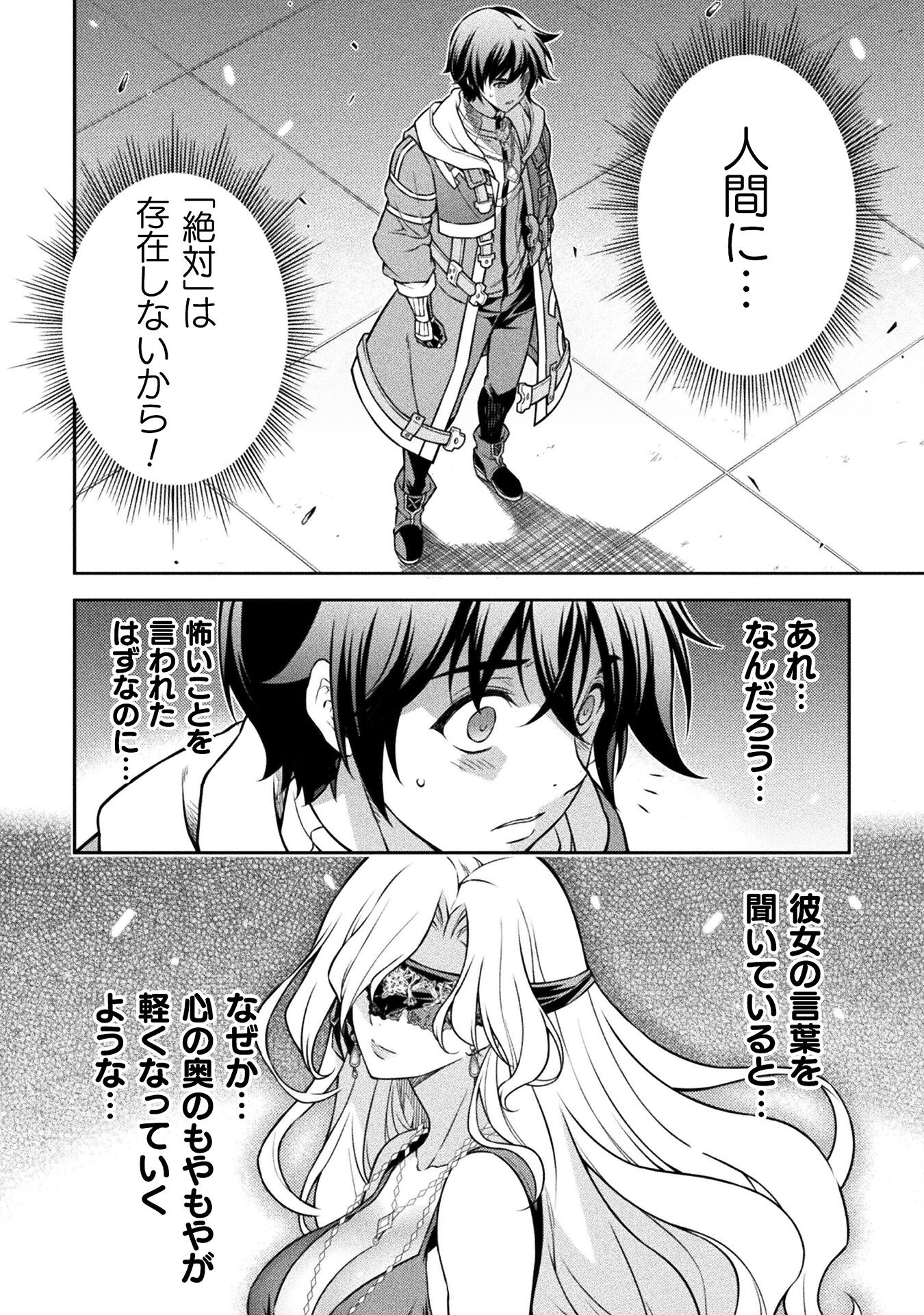 ドローイング 最強漫画家はお絵かきスキルで異世界無双する！ - 第106話 - Page 6