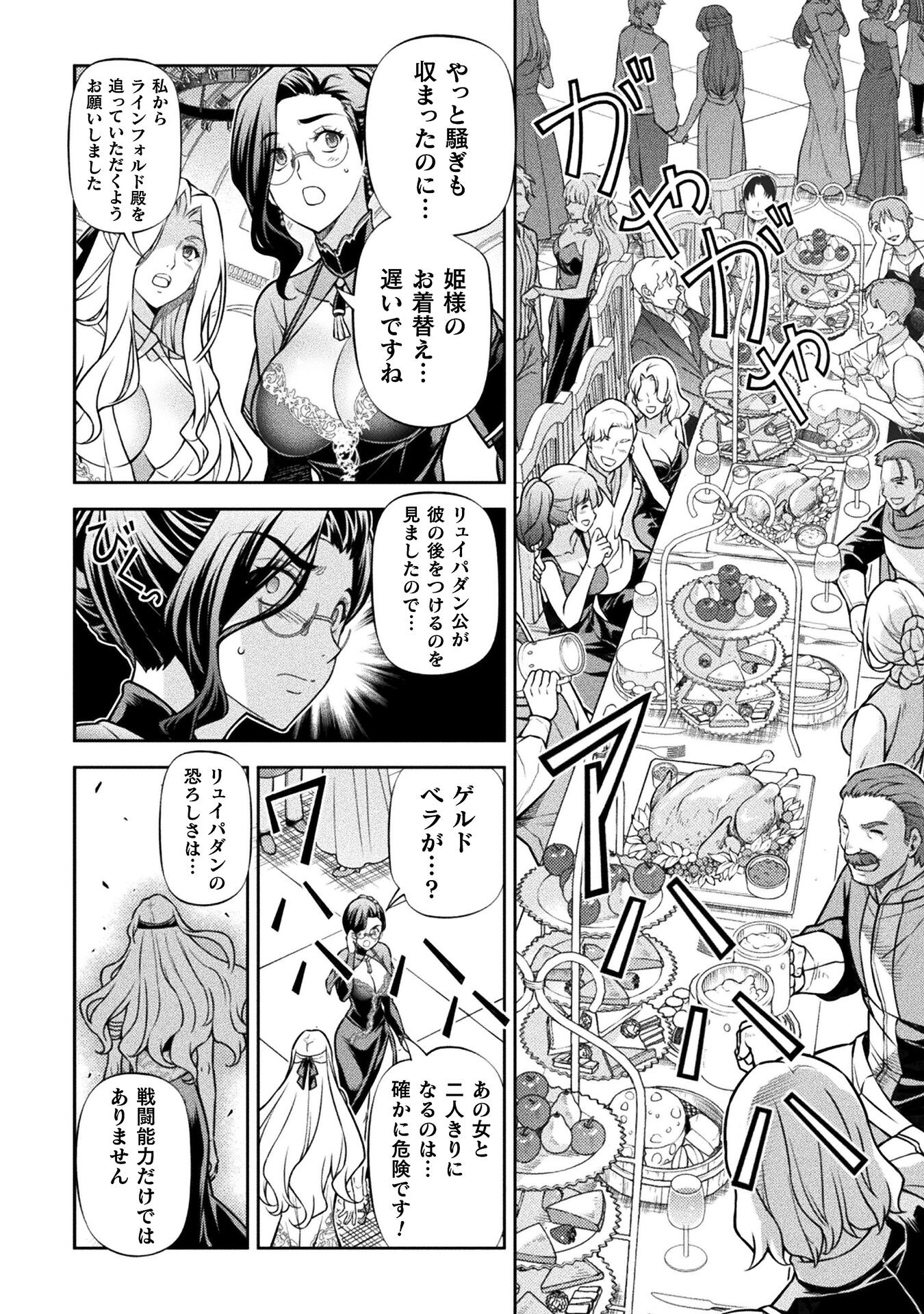 ドローイング 最強漫画家はお絵かきスキルで異世界無双する！ - 第106話 - Page 8