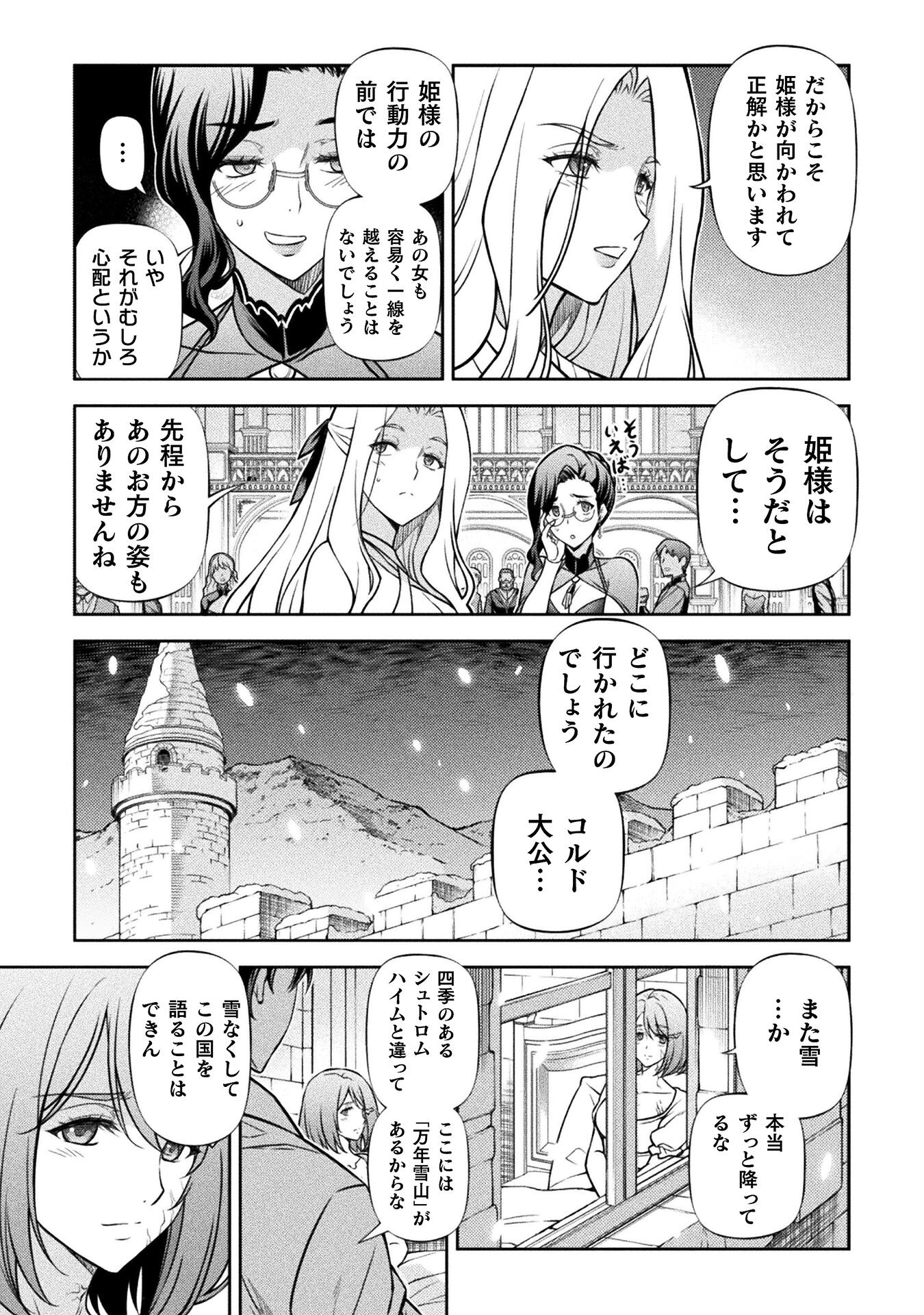 ドローイング 最強漫画家はお絵かきスキルで異世界無双する！ - 第106話 - Page 9