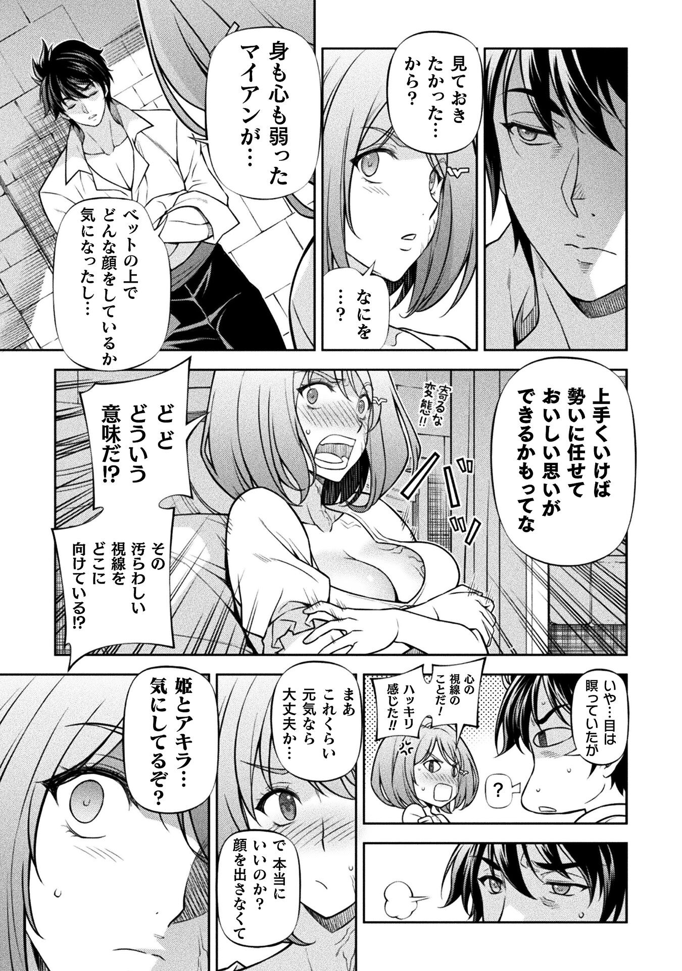 ドローイング 最強漫画家はお絵かきスキルで異世界無双する！ - 第106話 - Page 11