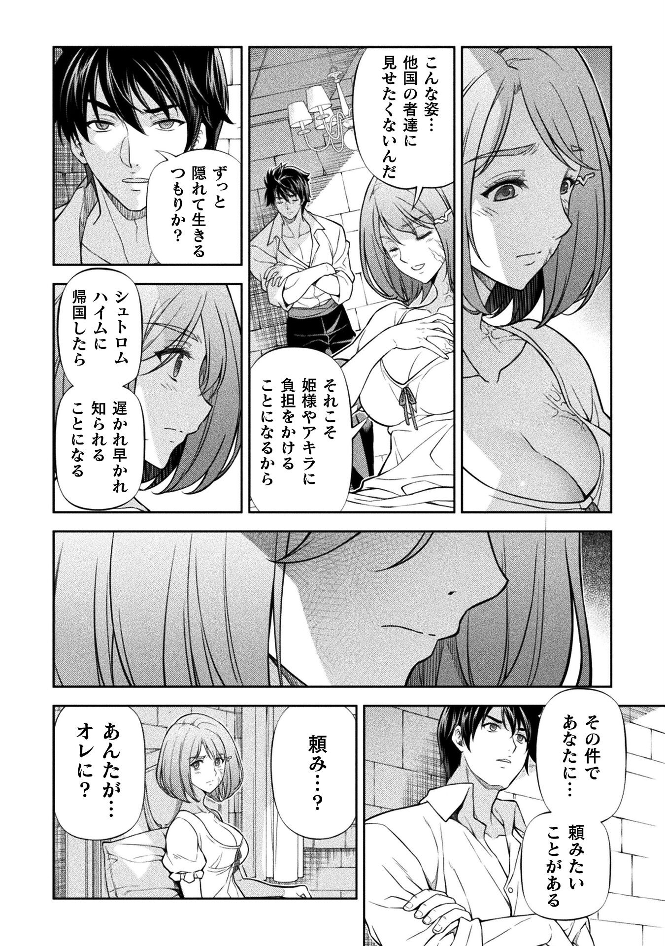 ドローイング 最強漫画家はお絵かきスキルで異世界無双する！ - 第106話 - Page 12