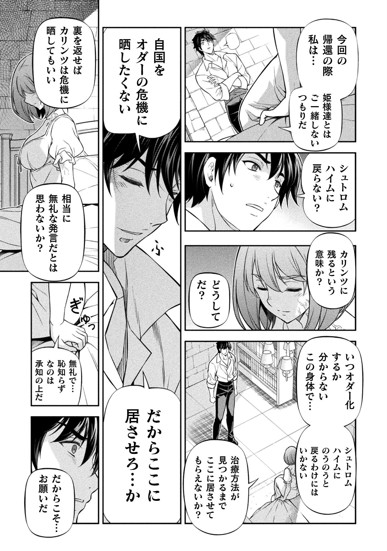 ドローイング 最強漫画家はお絵かきスキルで異世界無双する！ - 第106話 - Page 13