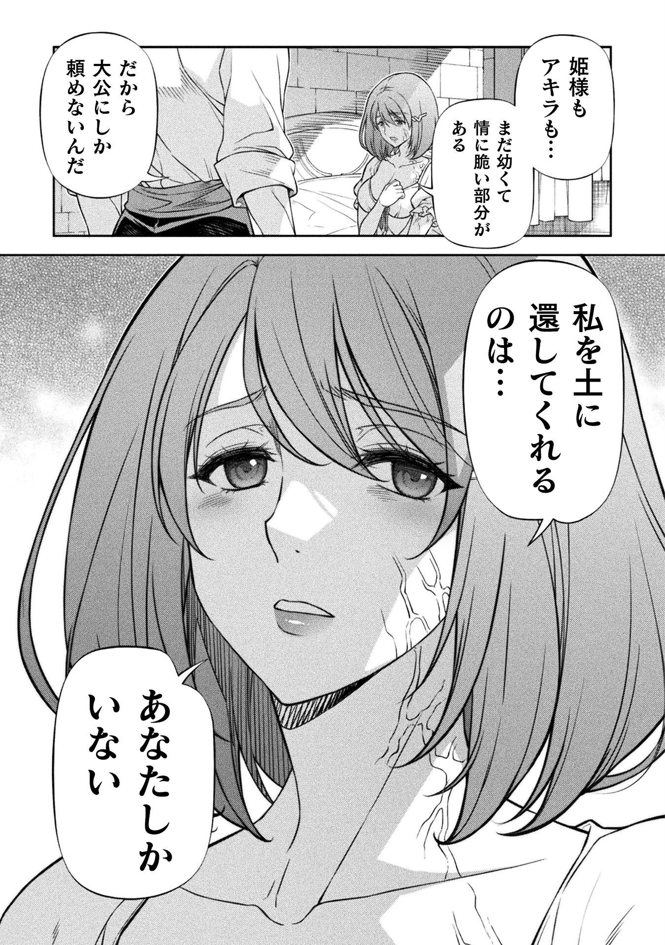 ドローイング 最強漫画家はお絵かきスキルで異世界無双する！ - 第106話 - Page 15