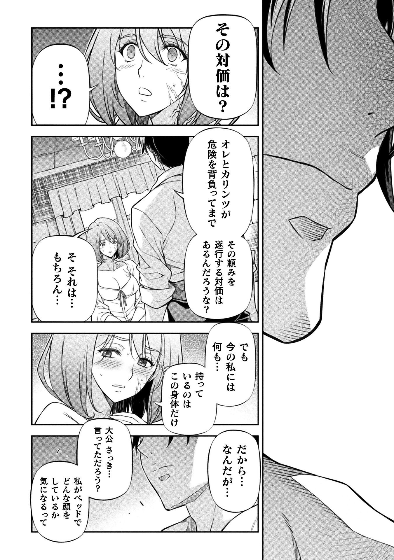 ドローイング 最強漫画家はお絵かきスキルで異世界無双する！ - 第106話 - Page 16