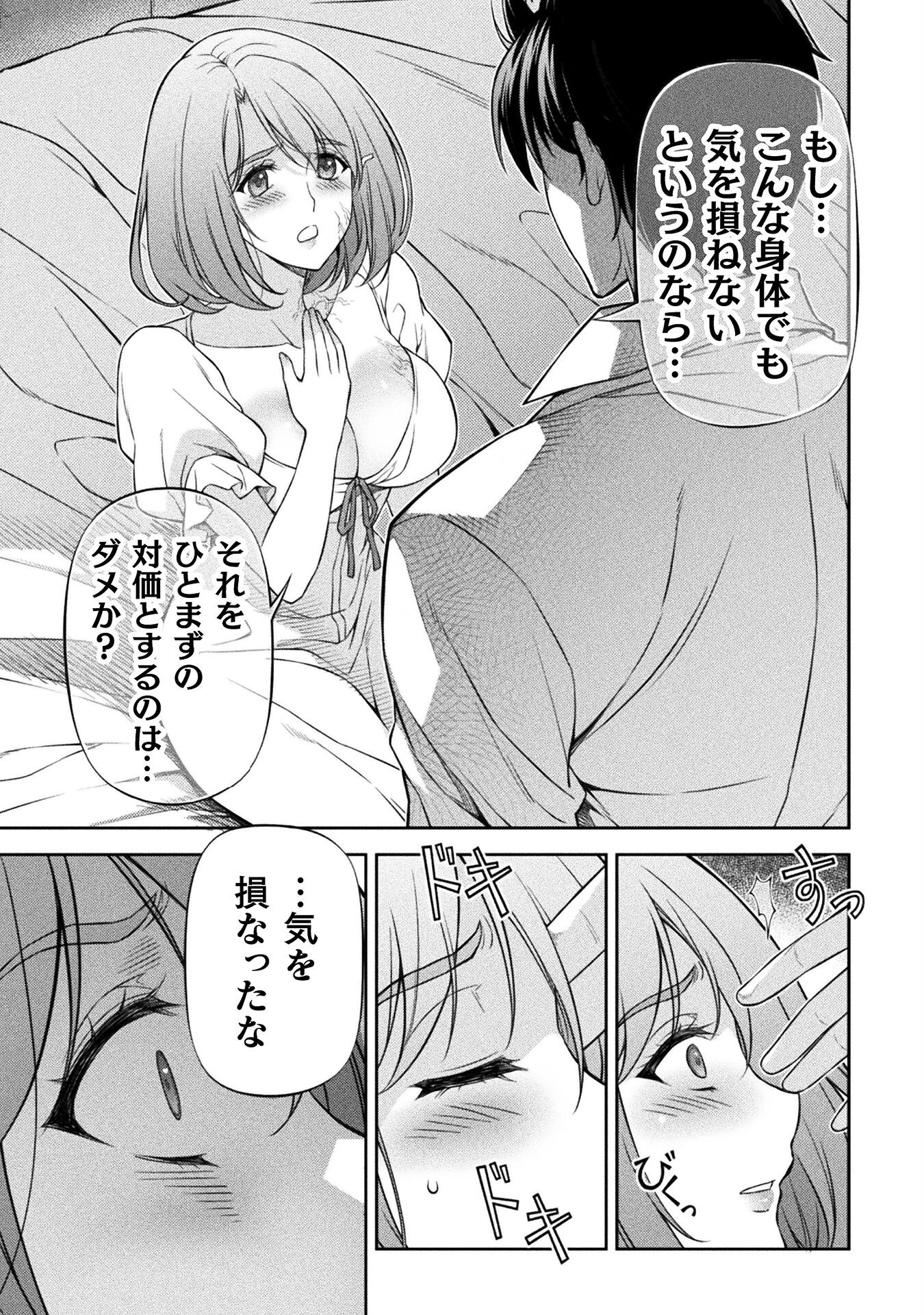 ドローイング 最強漫画家はお絵かきスキルで異世界無双する！ - 第106話 - Page 17