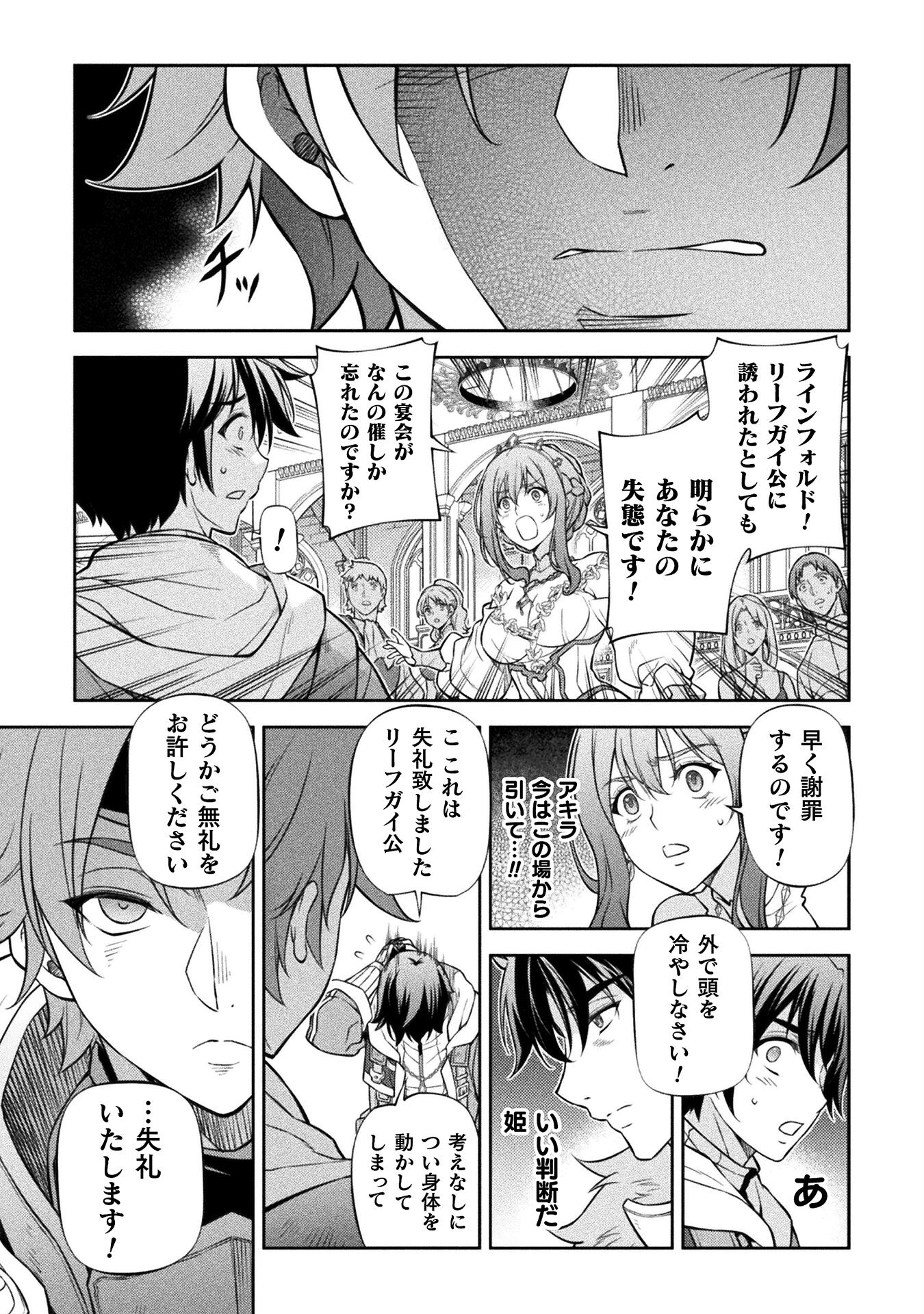 ドローイング 最強漫画家はお絵かきスキルで異世界無双する！ - 第105話 - Page 13