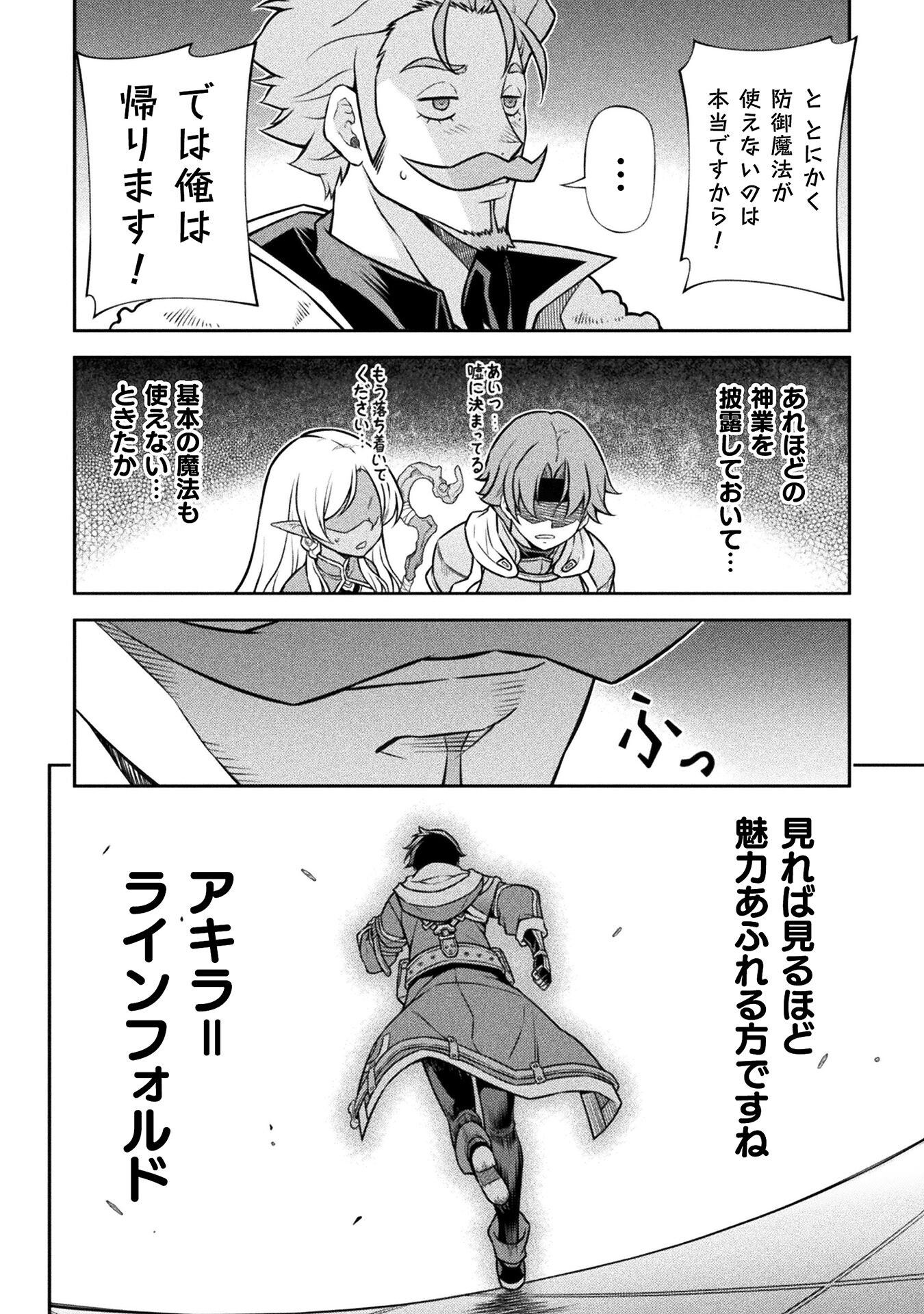 ドローイング 最強漫画家はお絵かきスキルで異世界無双する！ - 第105話 - Page 16