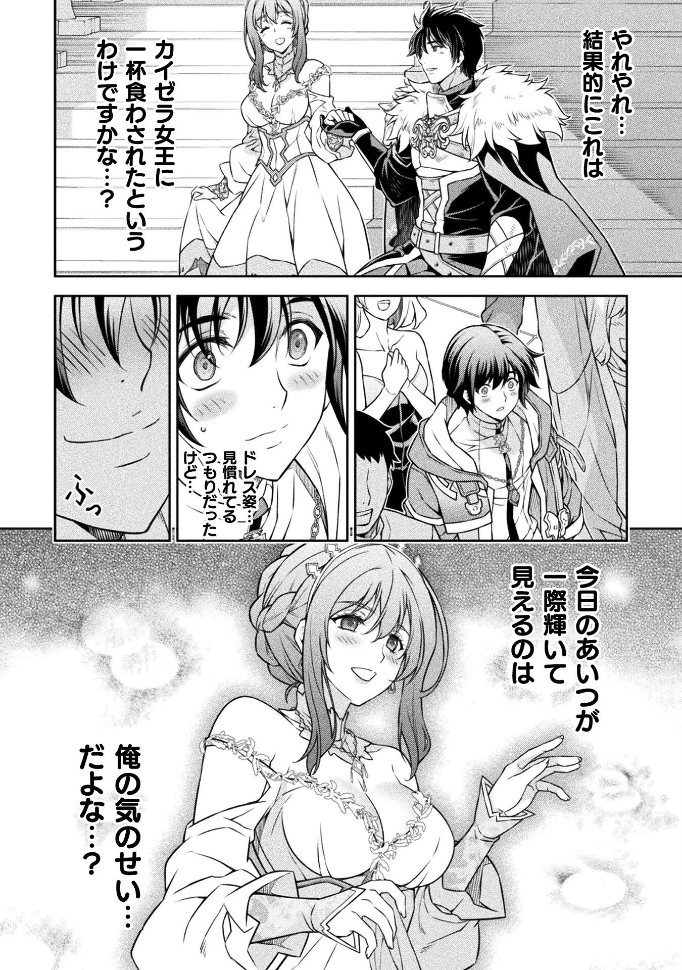 ドローイング 最強漫画家はお絵かきスキルで異世界無双する！ - 第103話 - Page 4