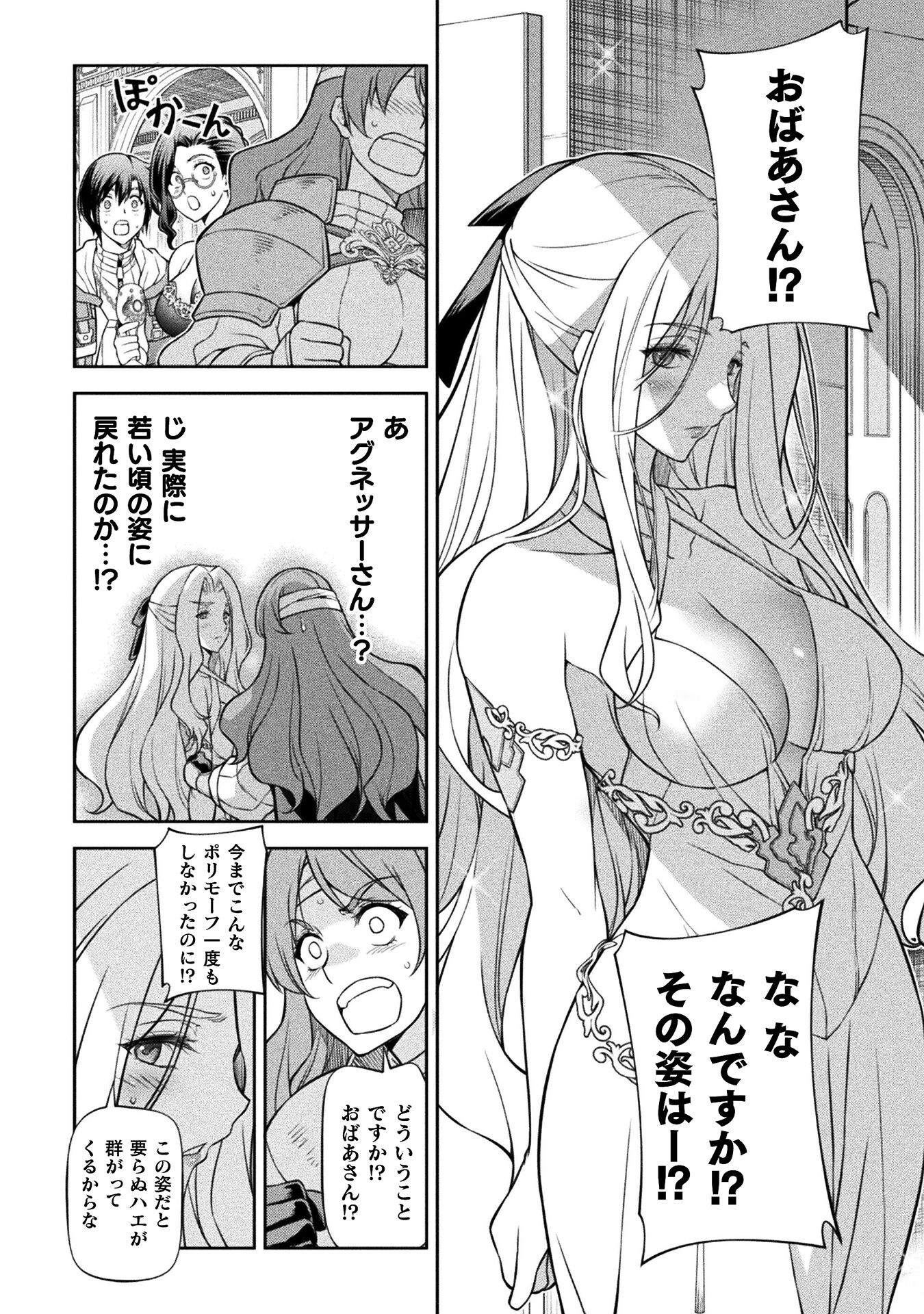 ドローイング 最強漫画家はお絵かきスキルで異世界無双する！ - 第103話 - Page 10