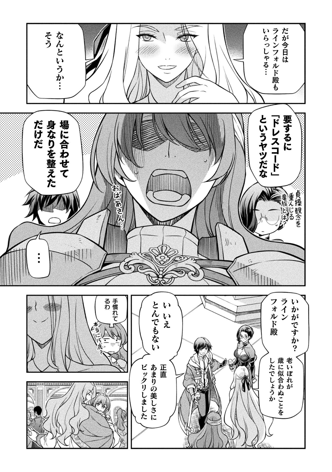 ドローイング 最強漫画家はお絵かきスキルで異世界無双する！ - 第103話 - Page 11