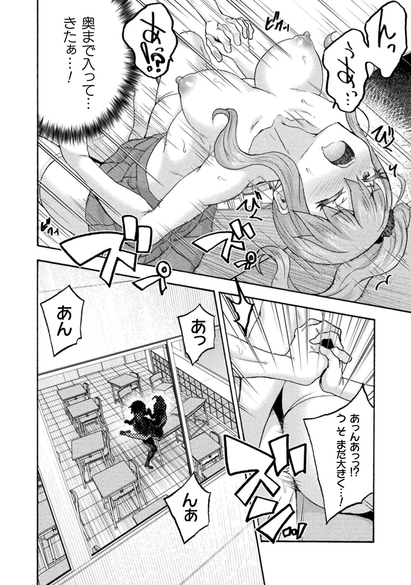 姫騎士がクラスメート！ - 第65話 - Page 8