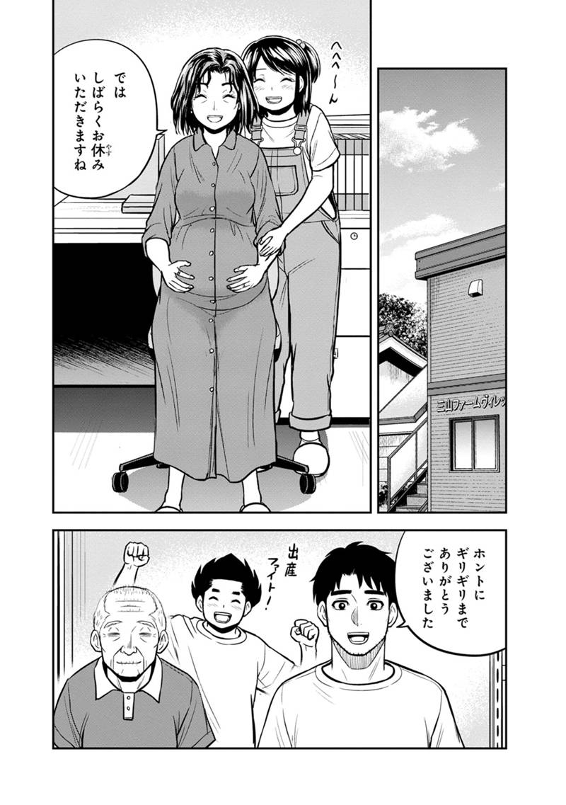 俺んちに来た女騎士と田舎暮らしすることになった件 - 第130話 - Page 4