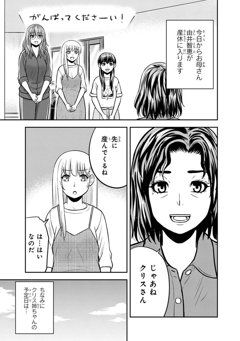 俺んちに来た女騎士と田舎暮らしすることになった件 - 第130話 - Page 5