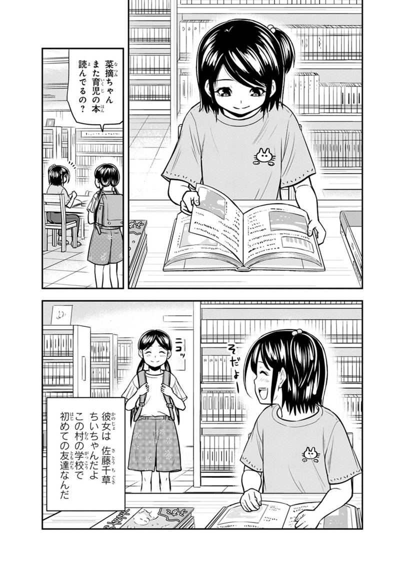 俺んちに来た女騎士と田舎暮らしすることになった件 - 第130話 - Page 7