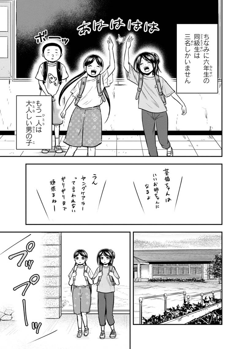 俺んちに来た女騎士と田舎暮らしすることになった件 - 第130話 - Page 9