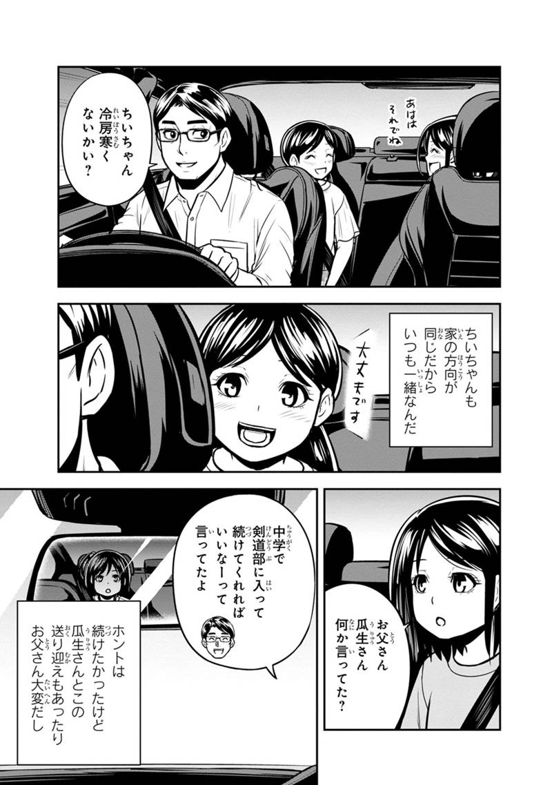 俺んちに来た女騎士と田舎暮らしすることになった件 - 第130話 - Page 11