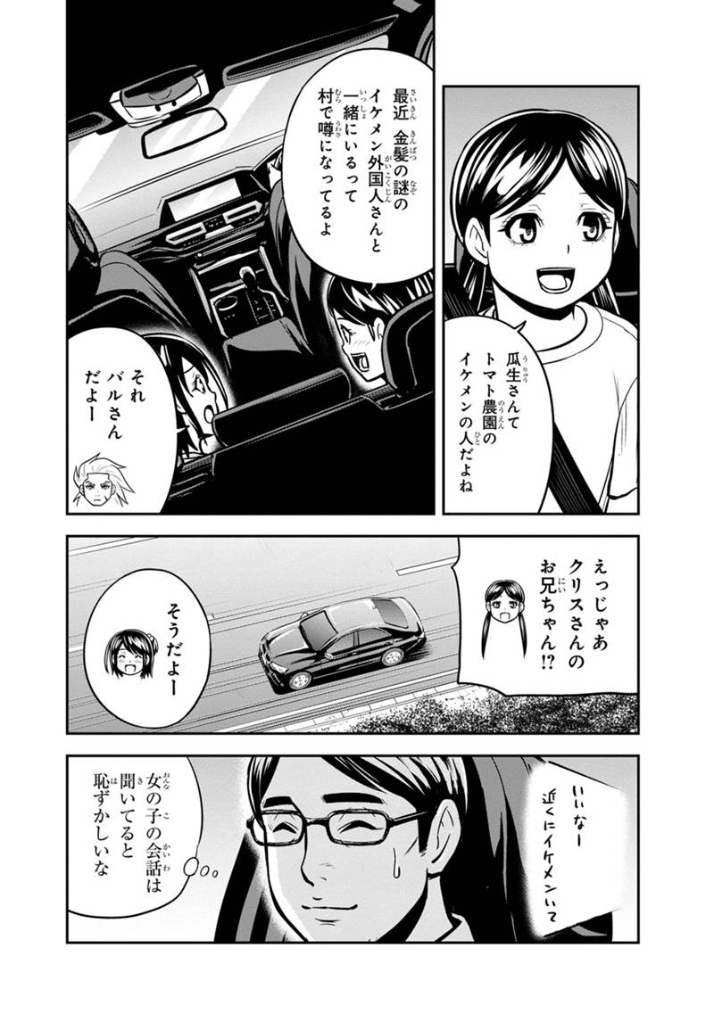 俺んちに来た女騎士と田舎暮らしすることになった件 - 第130話 - Page 12